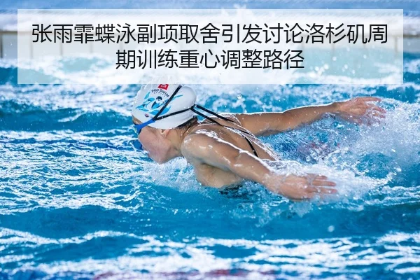 zhang-yu-fei-die-yong-fu-xiang-qu-she-yin-fa-tao-lun-luo-shan-ji-zhou-qi-xun-lian-zhong-xin-tiao-zheng-lu-jing-2-448.jpg